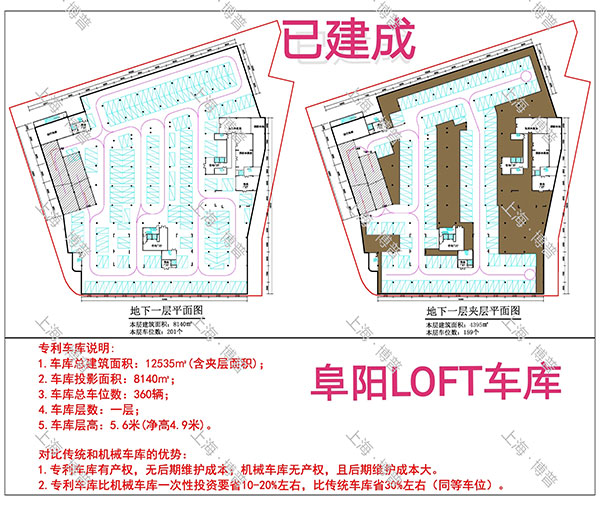 玉林阜阳LOFT专利车库（初光先生授权）