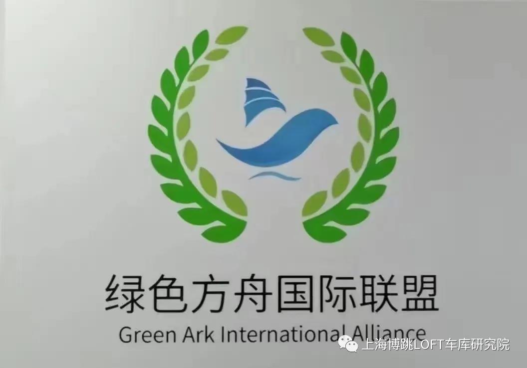 玉林【上海博普】成功入编工信部绿色方舟计划！